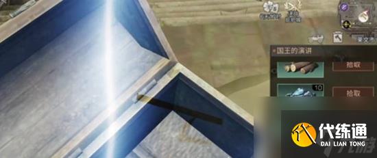 明日之后国王的演讲宝箱如何获得 国王的演讲宝箱获取攻略