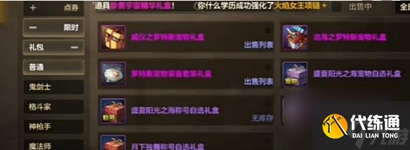 地下城与勇士起源夏日套和导师套选择推荐