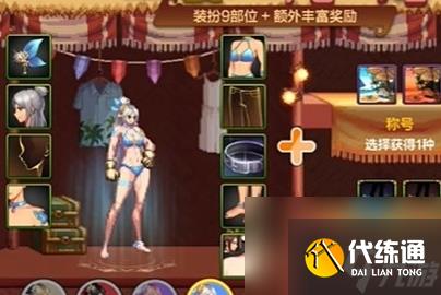 地下城与勇士起源夏日套和导师套选择推荐