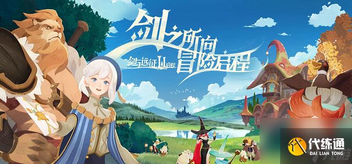 剑与远征启程签到自选箱选择推荐