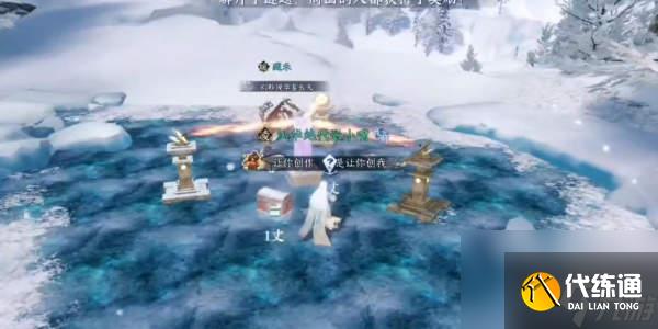 逆水寒手游欲穷千里目任务完成方法-逆水寒手游欲穷千里目任务怎么完成