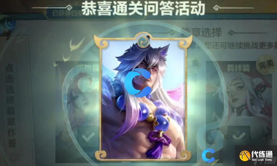 《金铲铲之战》魔法乱斗问答活动详细介绍