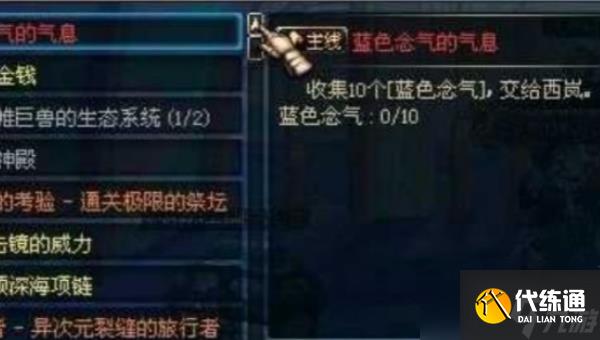 dnf手游蓝色念气获取方法