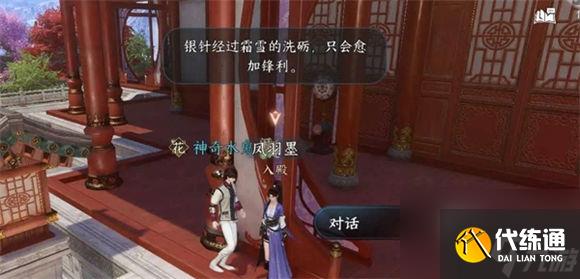 逆水寒手游霓裳同彩奇遇怎么做 逆水寒手游霓裳同彩奇遇攻略