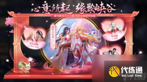 《王者荣耀》狐妖小红娘皮肤点券返利全攻略