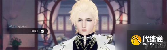 逆水寒手游霓裳同彩奇遇怎么做 逆水寒手游霓裳同彩奇遇攻略