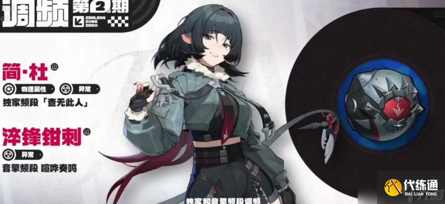 绝区零1.1下半卡池开放时间