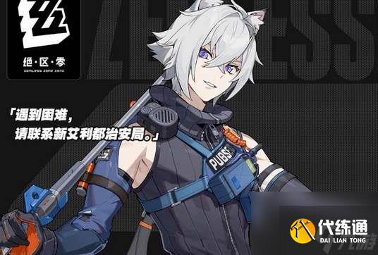 绝区零1.1下半卡池开放时间