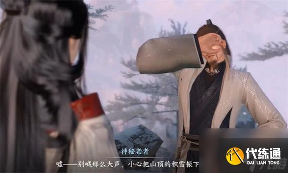 逆水寒手游不动风雪奇遇怎么做 逆水寒手游不动风雪奇遇攻略