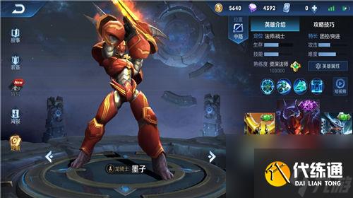 王者荣耀墨子最强出装 王者荣耀墨子最强出装推荐2023