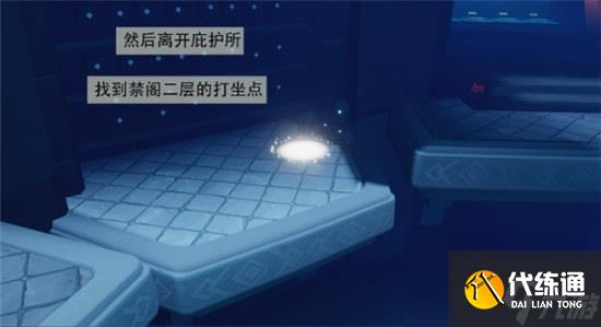 光遇追忆季季节任务六该怎么做光遇追忆季季节任务六玩法攻略