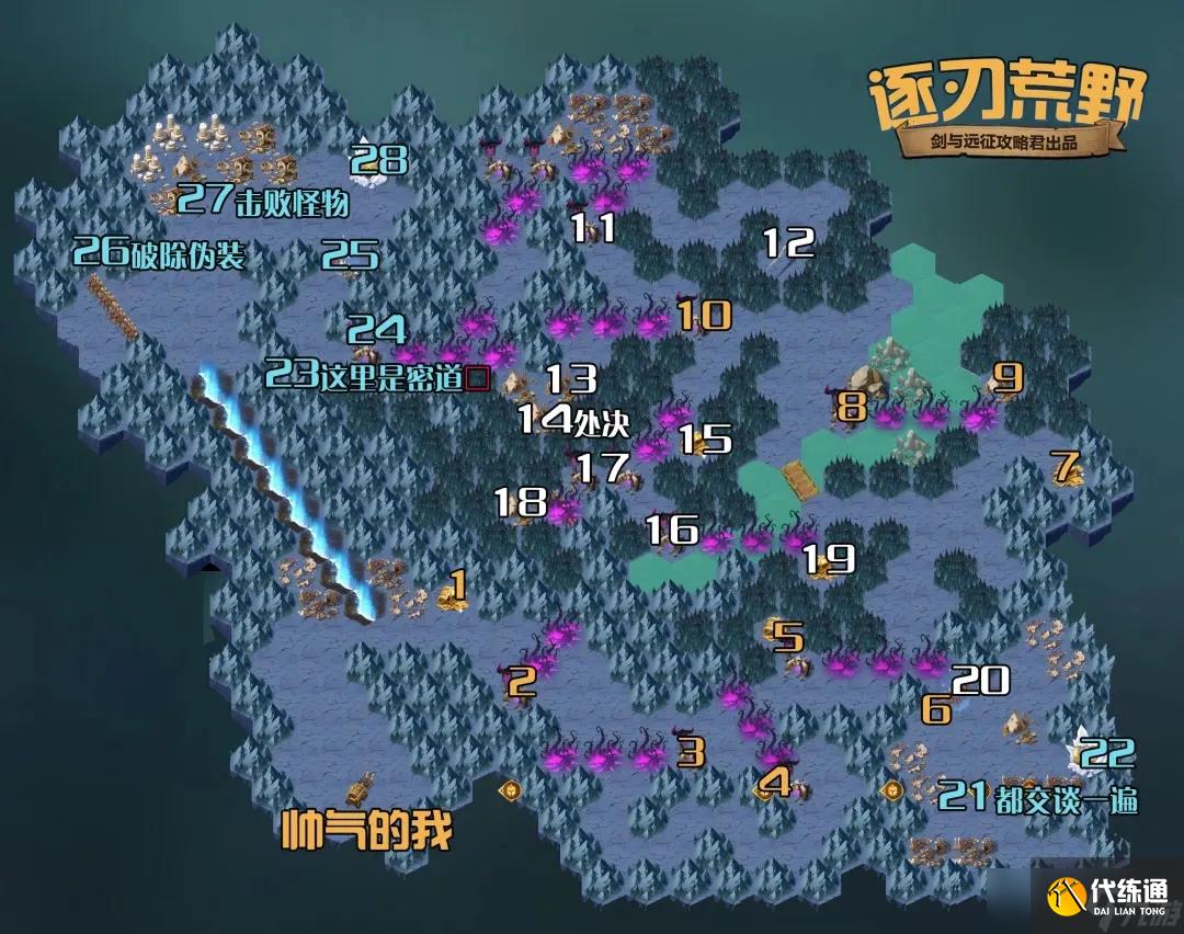 剑与远征逐刃荒野怎么通关