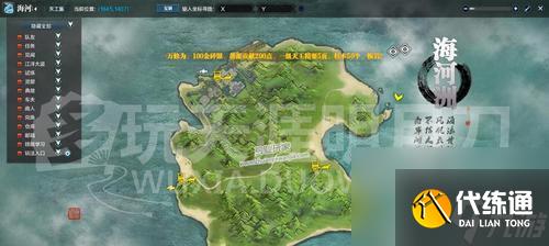 天涯明月刀(探索多重身份)