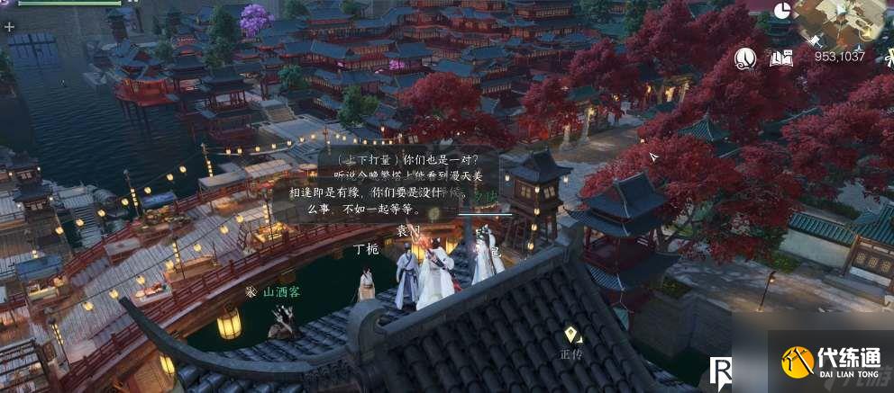 逆水寒情缘特殊约会事件触发方法是什么-情缘特殊约会事件触发方法介绍