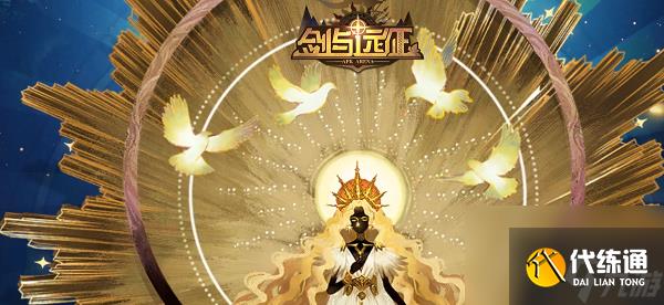 剑与远征推图遇到棺材打法攻略