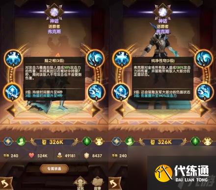 剑与远征推图遇到棺材打法攻略