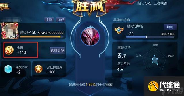 王者荣耀怎么刷金币 王者荣耀刷金币攻略介绍