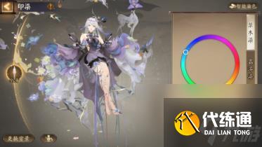 阴阳师染色系统玩法介绍