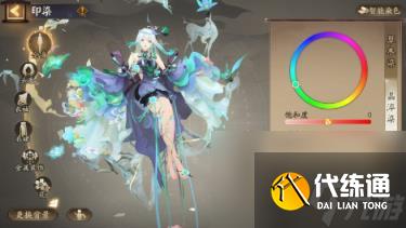 阴阳师染色系统玩法介绍