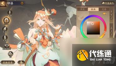 阴阳师染色系统玩法介绍