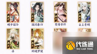 阴阳师染色系统玩法介绍