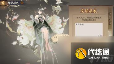 阴阳师染色系统玩法介绍