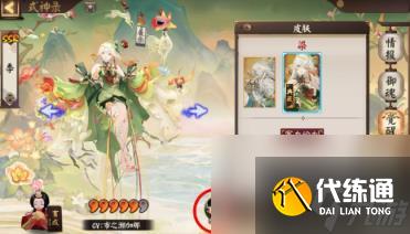 阴阳师染色系统玩法介绍