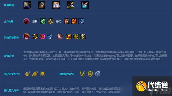 金铲铲之战幽影碧波法阵容怎么搭配 金铲铲之战幽影碧波法阵容搭配攻略