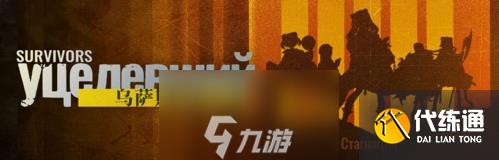 明日方舟乌萨斯的孩子们活动攻略 解锁条件兑换时间攻略