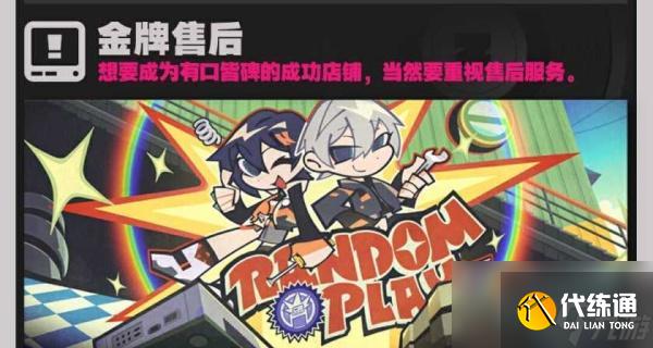 绝区零金牌售后活动怎么玩