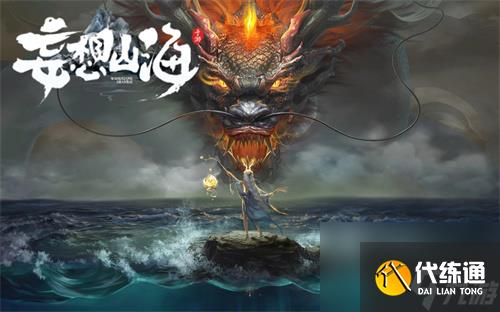 妄想山海如何刷沃炎石-妄想山海刷沃炎石方法