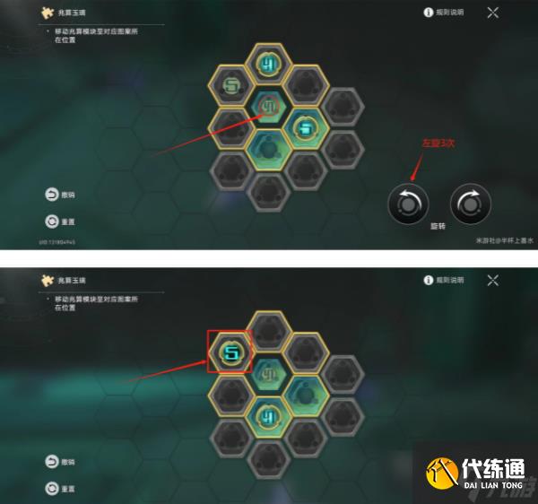 崩坏星穹铁道2.4主线机巧鸟修复解谜攻略