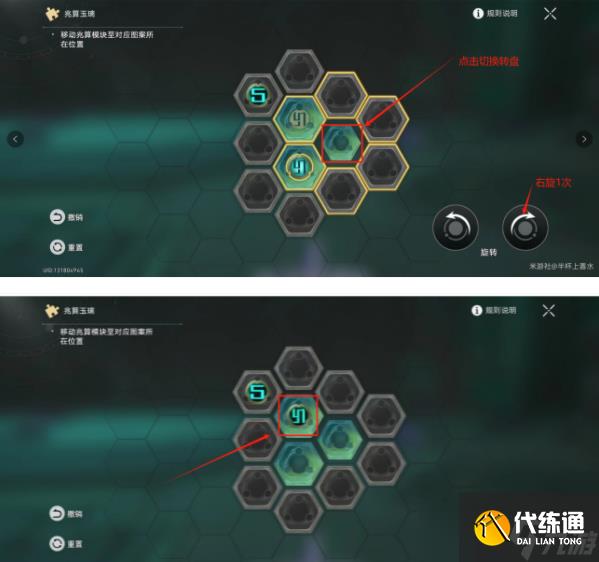 崩坏星穹铁道2.4主线机巧鸟修复解谜攻略