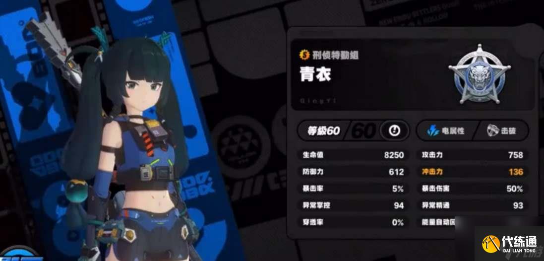 绝区零青衣抽取建议有什么