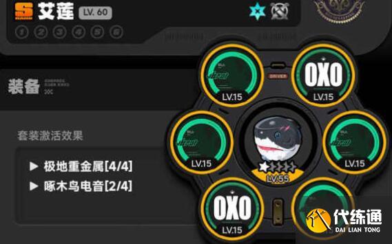 绝区零艾莲11号S纷争节点8通关阵容