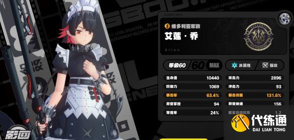 绝区零枯败花圃11以太活性过关阵容