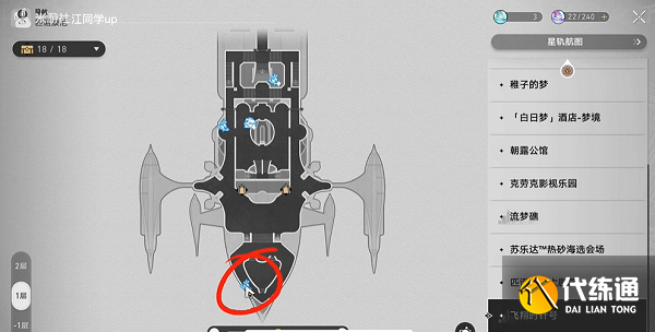 《崩坏：星穹铁道》2.4寻剑成就达成攻略