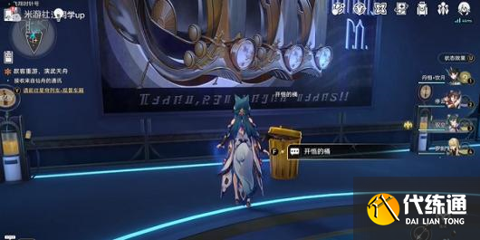 《崩坏：星穹铁道》2.4寻剑成就达成攻略