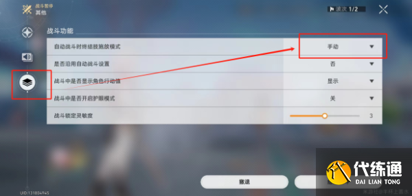 《崩坏:星穹铁道》2.4初花习剑战斗设置手动方法介绍 《崩坏:星穹铁道》2.4初花习剑战斗设置手动方法介绍