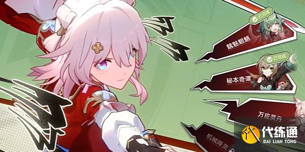 《崩坏:星穹铁道》2.4初花习剑战斗设置手动方法介绍 《崩坏:星穹铁道》2.4初花习剑战斗设置手动方法介绍