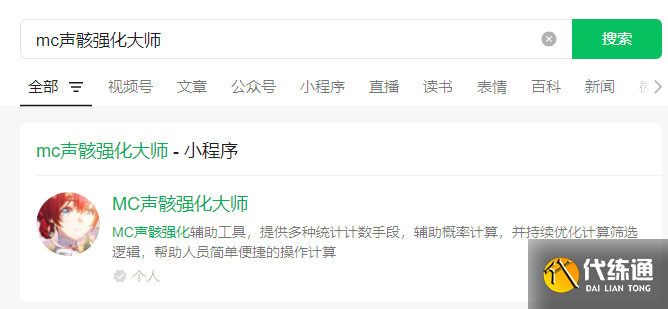 鸣潮怎么查角色练度