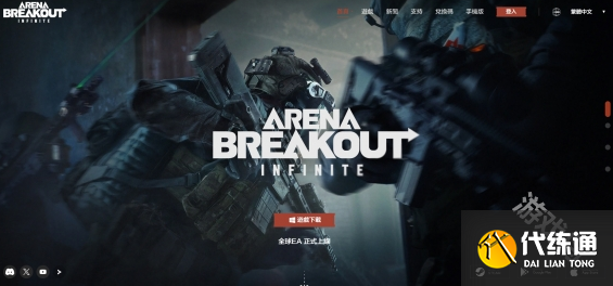 暗区突围无限启动器怎么用