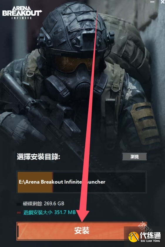 暗区突围无限启动器怎么用