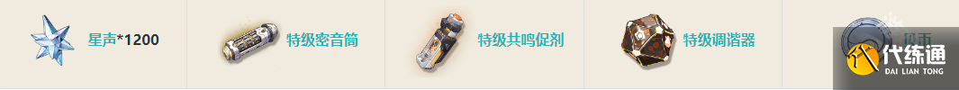 鸣潮月华如愿活动介绍