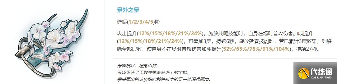 鸣潮折枝武器推荐