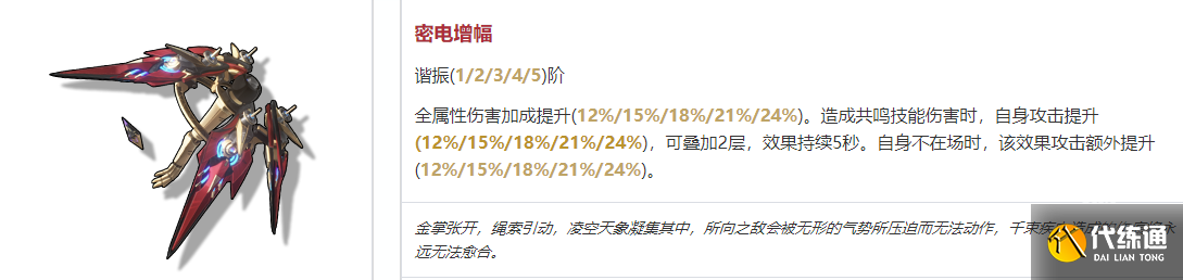 鸣潮折枝武器推荐