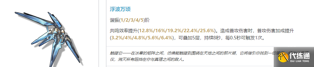 鸣潮折枝武器推荐
