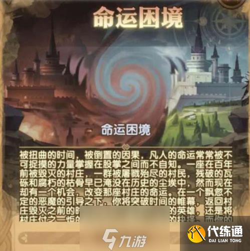 剑与远征奇境漫游命运困境路线图 所有宝箱入手一图流