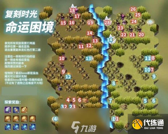 剑与远征奇境漫游命运困境路线图 所有宝箱入手一图流