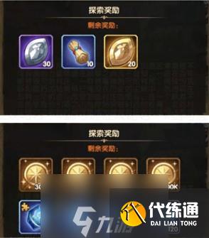 剑与远征命运困境隐藏奖励怎么获得 奇境漫游隐藏宝箱获取方法